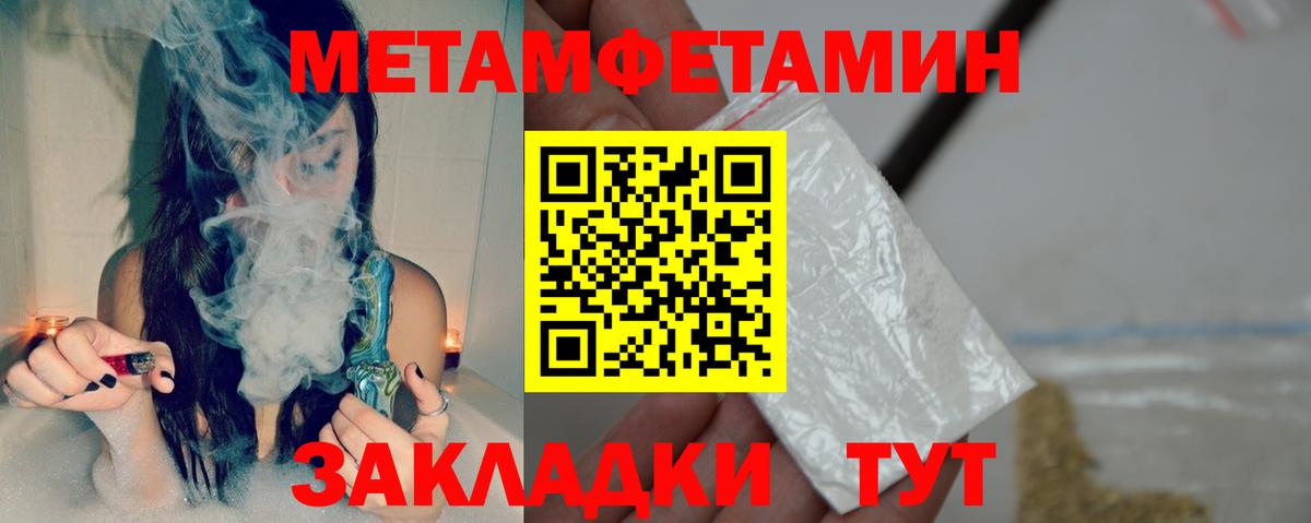 Амфетамин 97% Вышний Волочёк