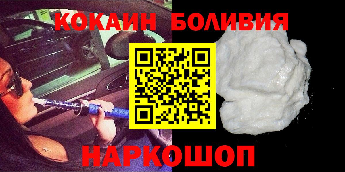 Cocaine 98% Вышний Волочёк