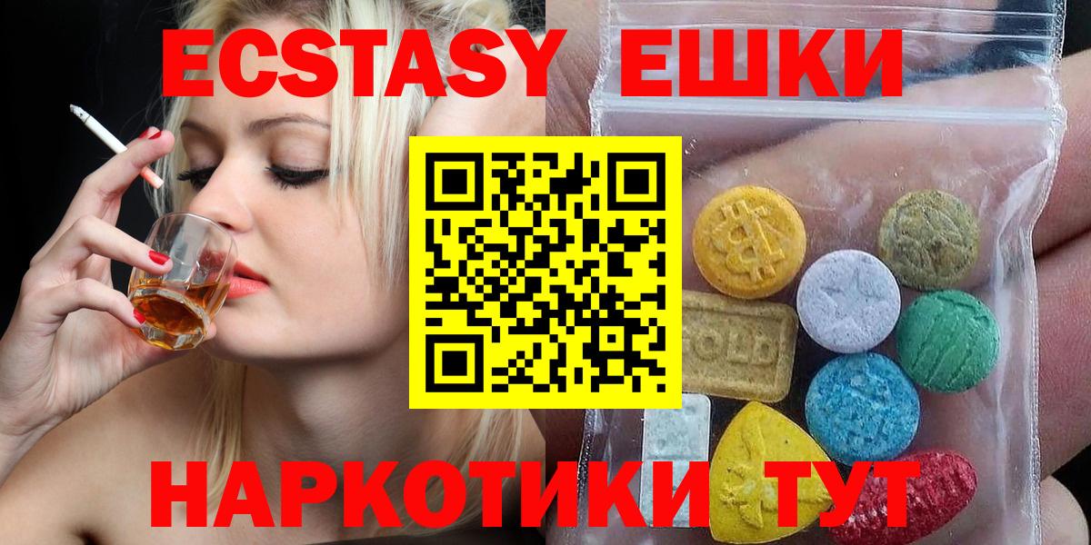 где найти наркотики  Вход с VPN  Вышний Волочёк  маркетплейс телеграм  Ecstasy mix 
