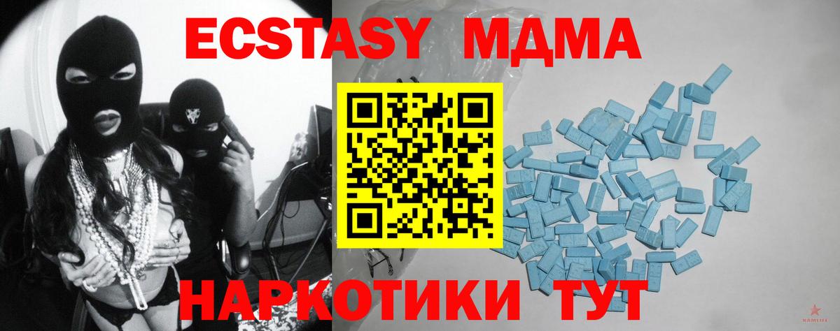 Ecstasy ешки Вышний Волочёк