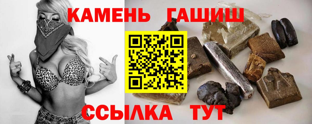 Вышний Волочёк  ГАШ VHQ  Гашиш  Вход с VPN 