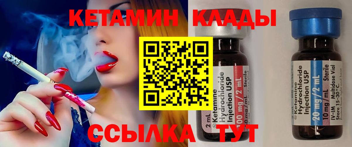 КЕТАМИН ketamine  Вход с VPN  Вышний Волочёк  КЕТАМИН ketamine 