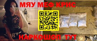 меф VHQ Анапа