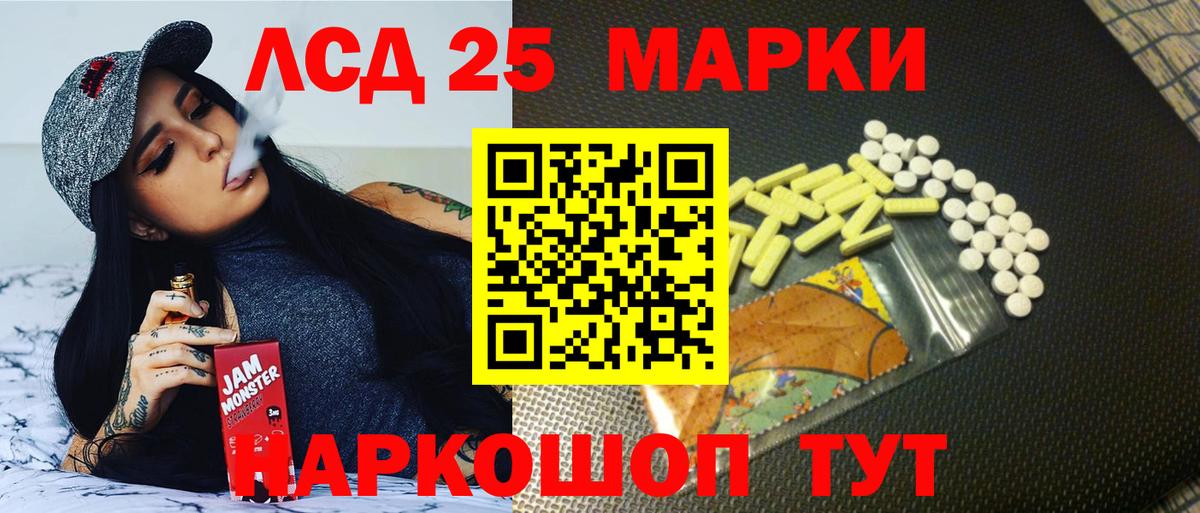 Лсд 25 экстази кислота Вышний Волочёк