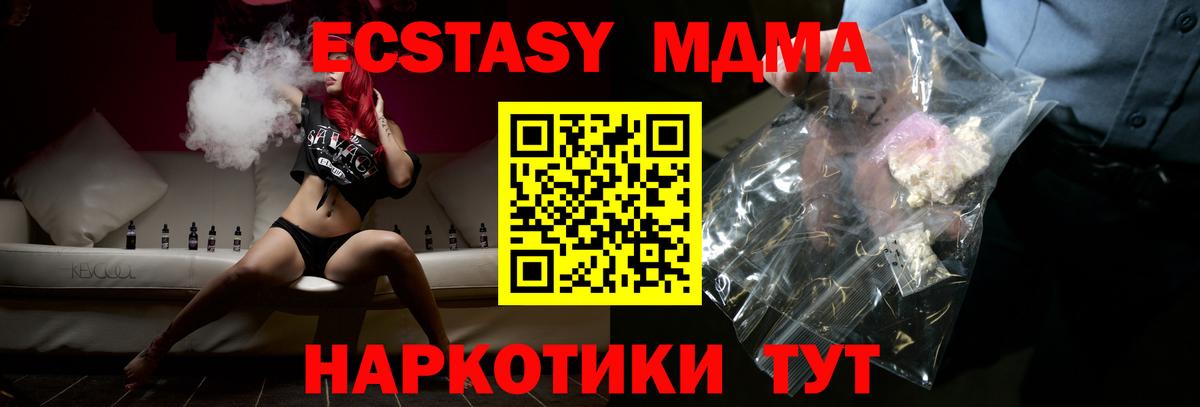 МДМА Molly  Вход с VPN  МДМА  Вышний Волочёк  МДМА crystal 
