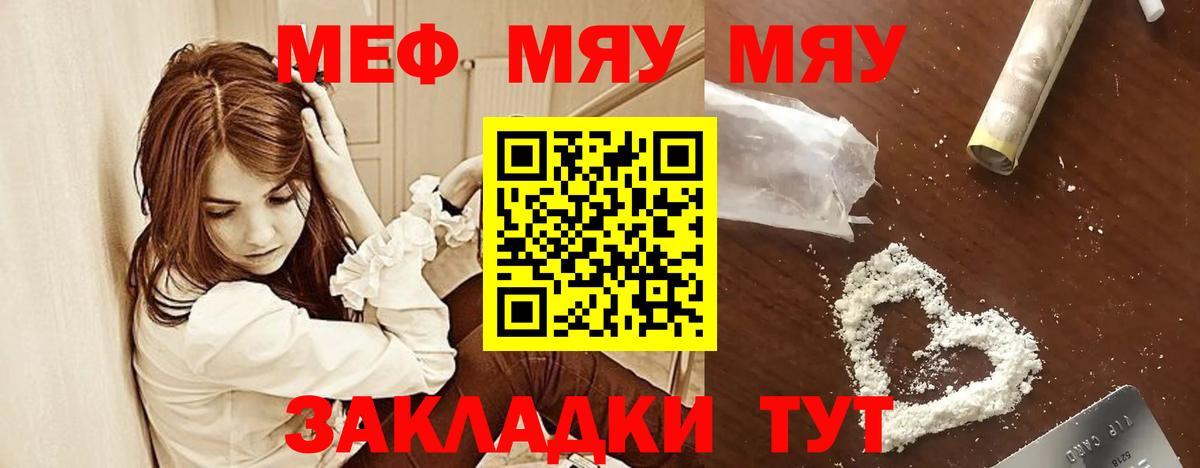Мефедрон мука Вышний Волочёк
