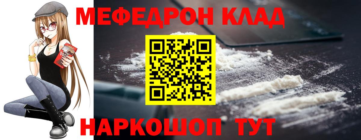 Вышний Волочёк  Меф  Вход с VPN  МЯУ-МЯУ кристаллы 