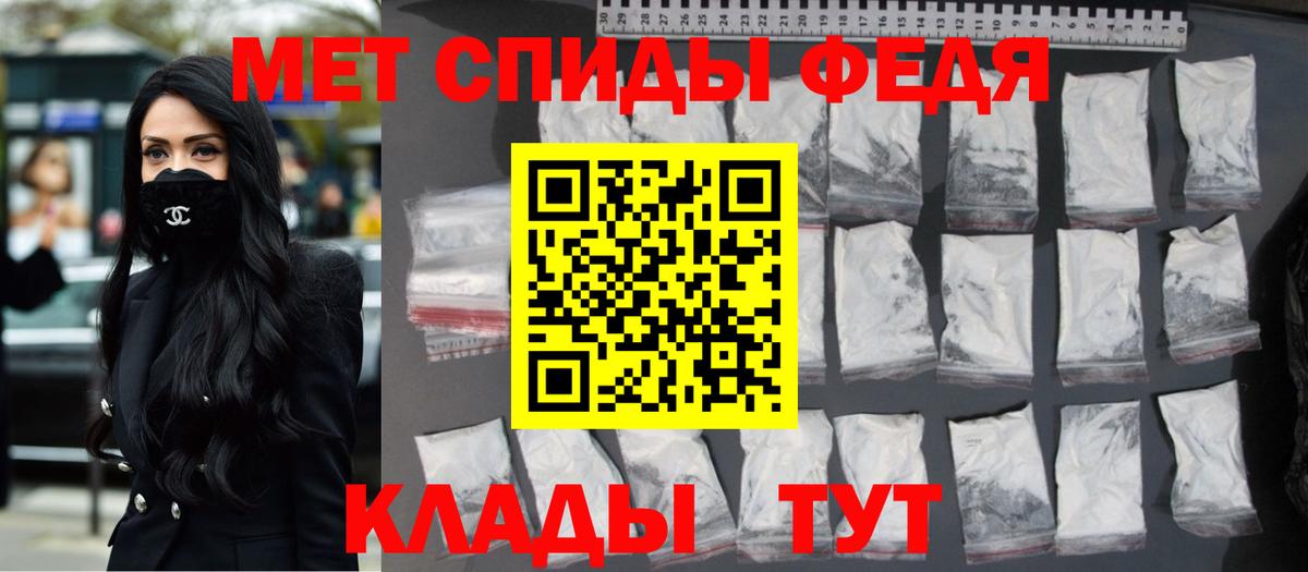 МЕТАМФЕТАМИН пудра Вышний Волочёк