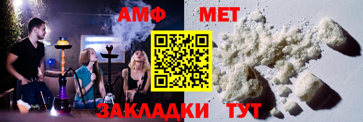 Вышний Волочёк  МЕТАМФЕТАМИН витя  Вход с VPN  Метамфетамин  МЕТАМФЕТАМИН витя 