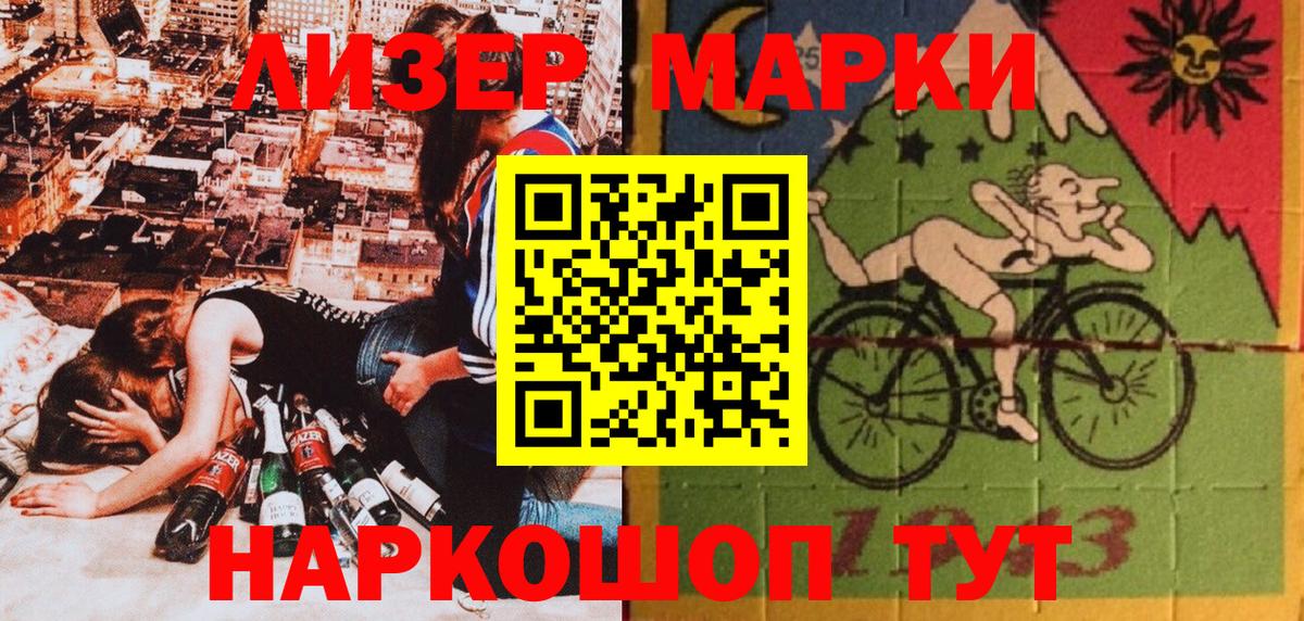 Наркотические марки 1,5мг  Наркотические марки 1,5мг  Вход с VPN  купить  сайты  Вышний Волочёк  Наркотические марки 