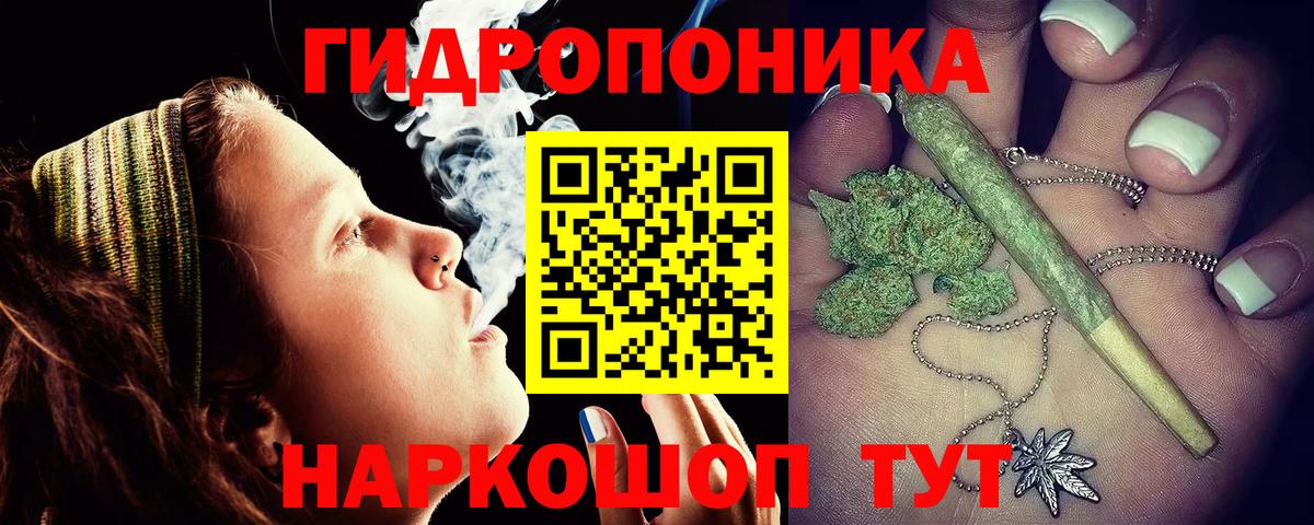 Бошки Шишки LSD WEED Вышний Волочёк
