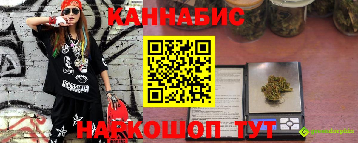 Вышний Волочёк  Каннабис MAZAR  Шишки марихуана Amnesia  Вход с VPN  Бошки Шишки THC 21% 